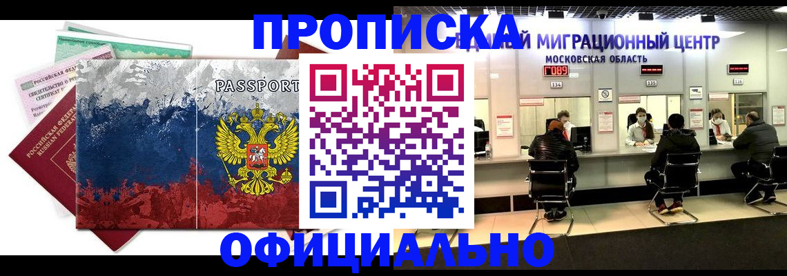 регистрация в Красноармейске
