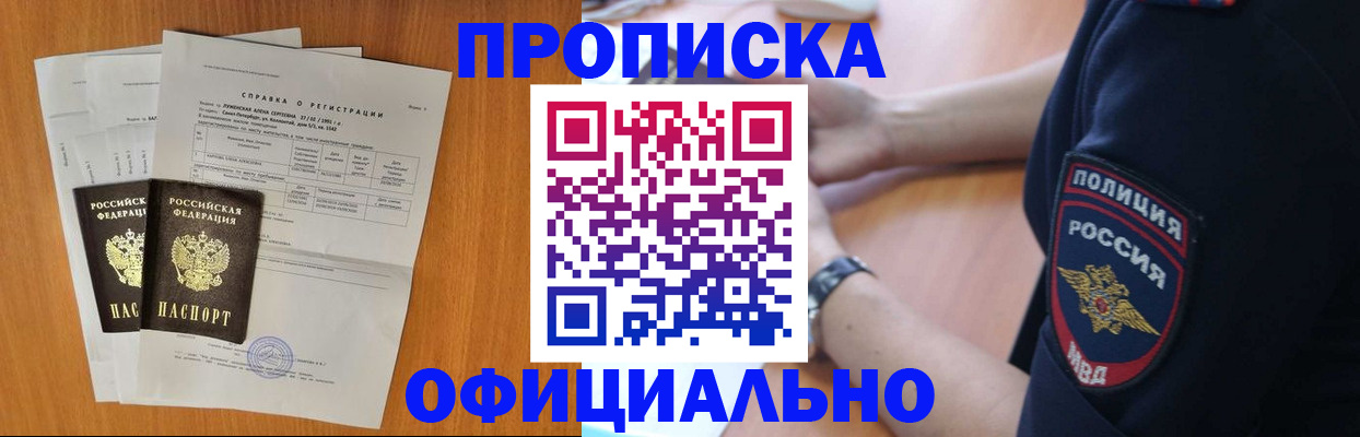 регистрация в Красноармейске