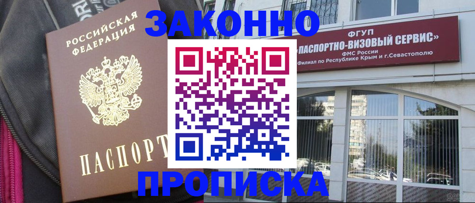 временная регистрация поиск в Красноармейске