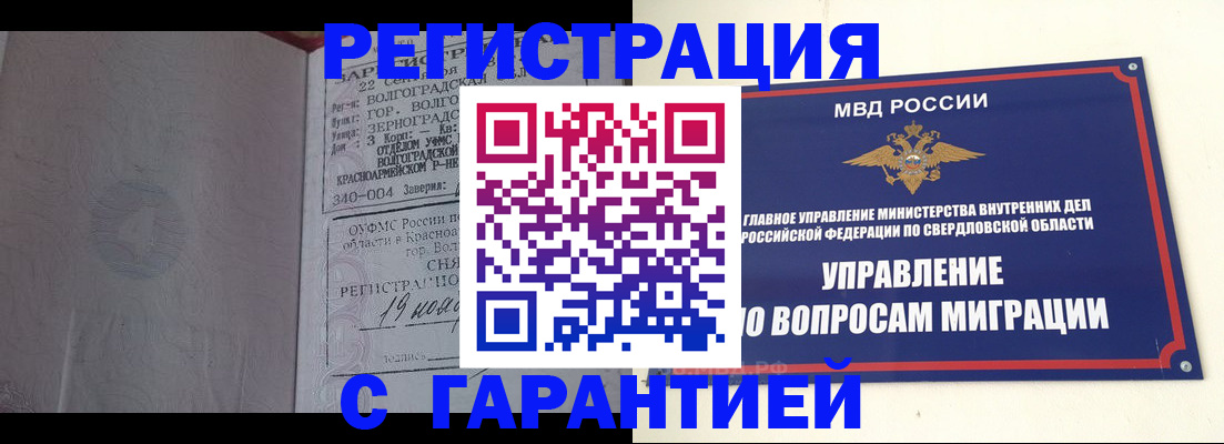 регистрация для дет. сада в Красноармейске