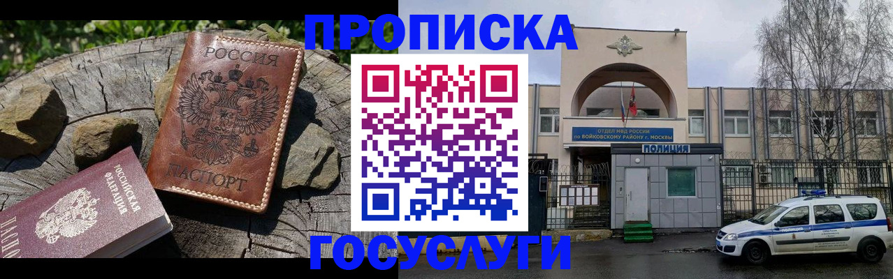временная регистрация гарантия в Красноармейске