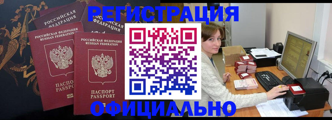 временная регистрация надежно в Красноармейске