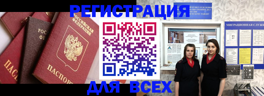 временная регистрация 2025 в Красноармейске